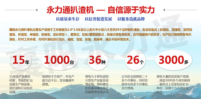 扒渣機(jī)廠家實(shí)力.jpg 扒渣機(jī)廠家實(shí)力.jpg