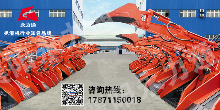 永力通扒渣機.jpg 永力通廠家.jpg