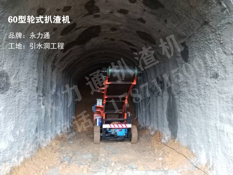 礦用扒渣機施工.jpg 礦用扒渣機施工.jpg